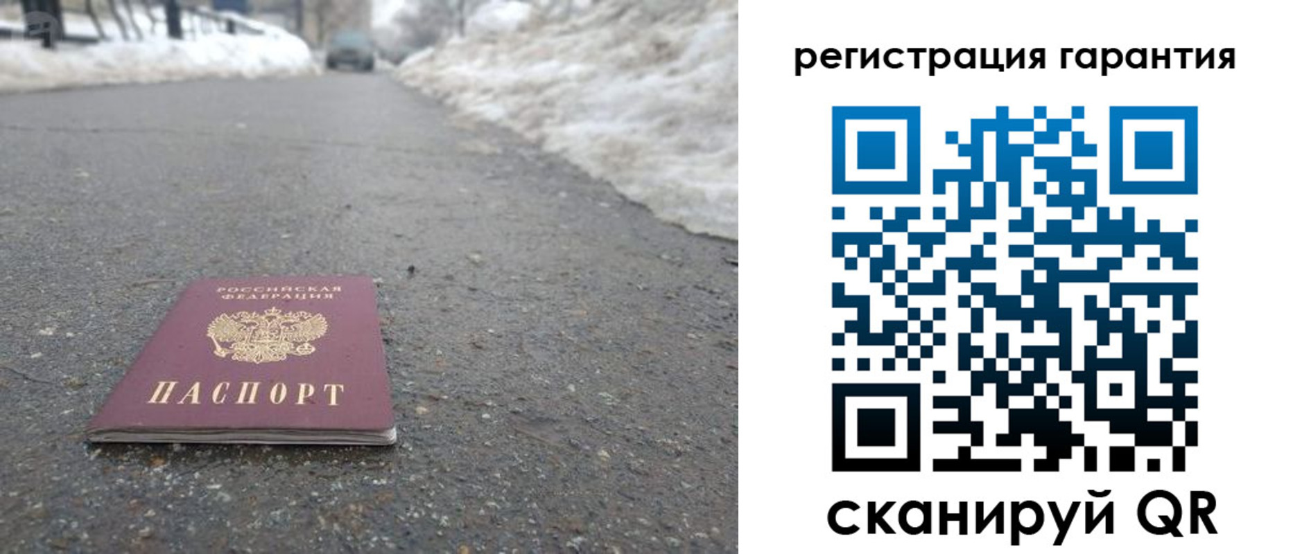 прописка ребенка в Сельцо